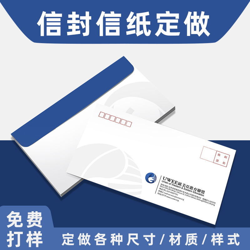 企业信封印logo 增值税发票袋牛皮纸信封袋信纸印刷烫金邀请函