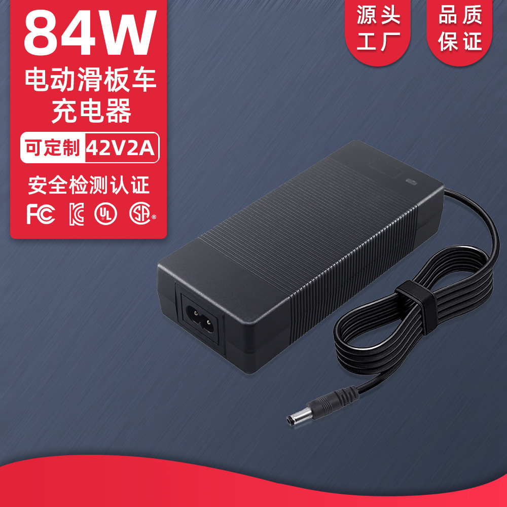 电动车充电器电瓶29.4v2a平衡车充电器42v2a小米m365滑板车充电器