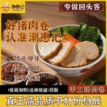 特产美食肉饼惠来卷500g汕头肉条潮惠记潮汕猪肉手工广章隆江
