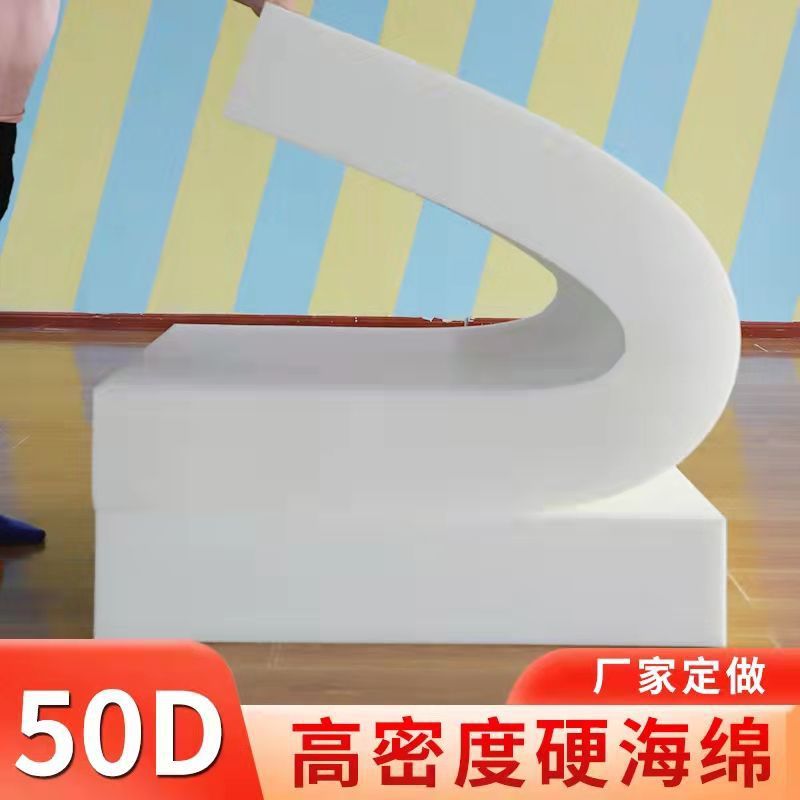 50d/60d加厚加硬高密度海绵垫飘窗垫老实木沙发垫坐垫选定长条