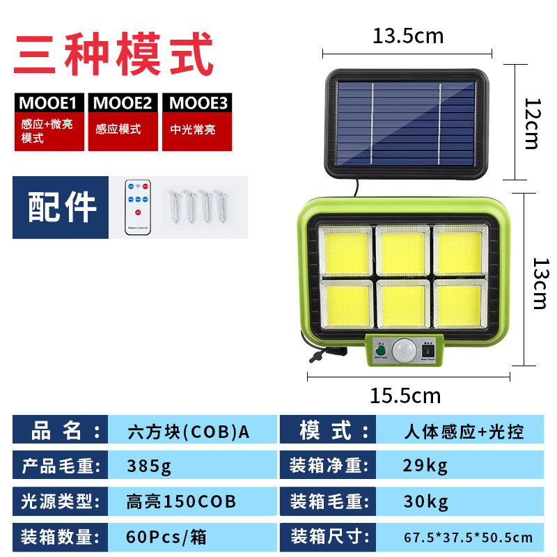 Lighting Outdoor Solar Lamp Garage Workshop Wiring Free Split Human Body Induction Wall Lamp Courtyard Solar Lamp