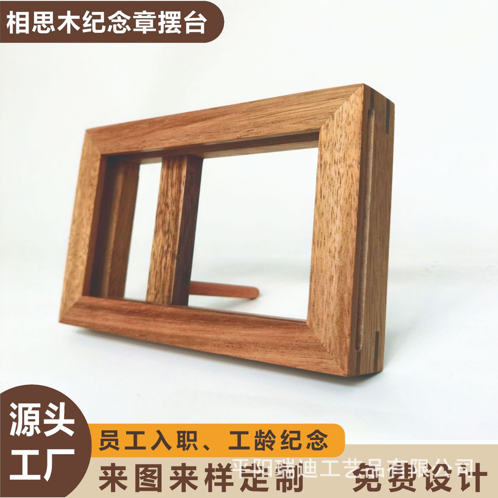 胡桃木实木文创纪念章入职,工龄,退休纪念币礼品周年庆摆台相框