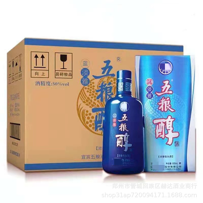 批发白酒五粮蓝淡雅50度浓香型500毫升整箱六瓶量大联系客服
