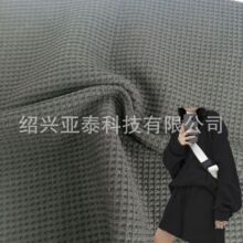 针织菠萝格 棉涤华夫格批发 ct春秋冬休闲服运动服装面料