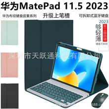 适用华为MatePad11.5键盘保护套小米平板6 Redmi Pad SE布纹皮套