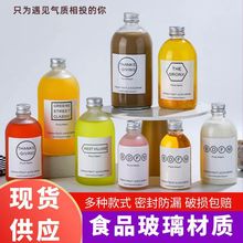 冷萃杯350ml咖啡饮料瓶奶茶玻璃瓶便携带盖密封500ml盐水玻璃瓶子