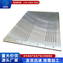 专业定制各类7075 6061铝单板等铝合金产品数控CNC加工表面处理