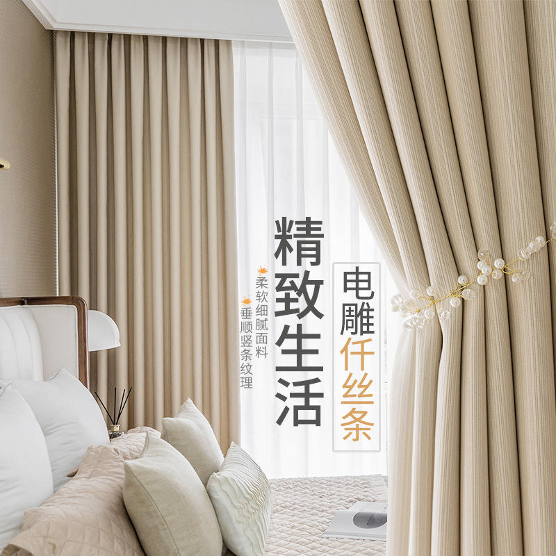 北欧窗帘成品现代简约轻奢客厅2022年新款卧室遮光纯色窗帘布批发