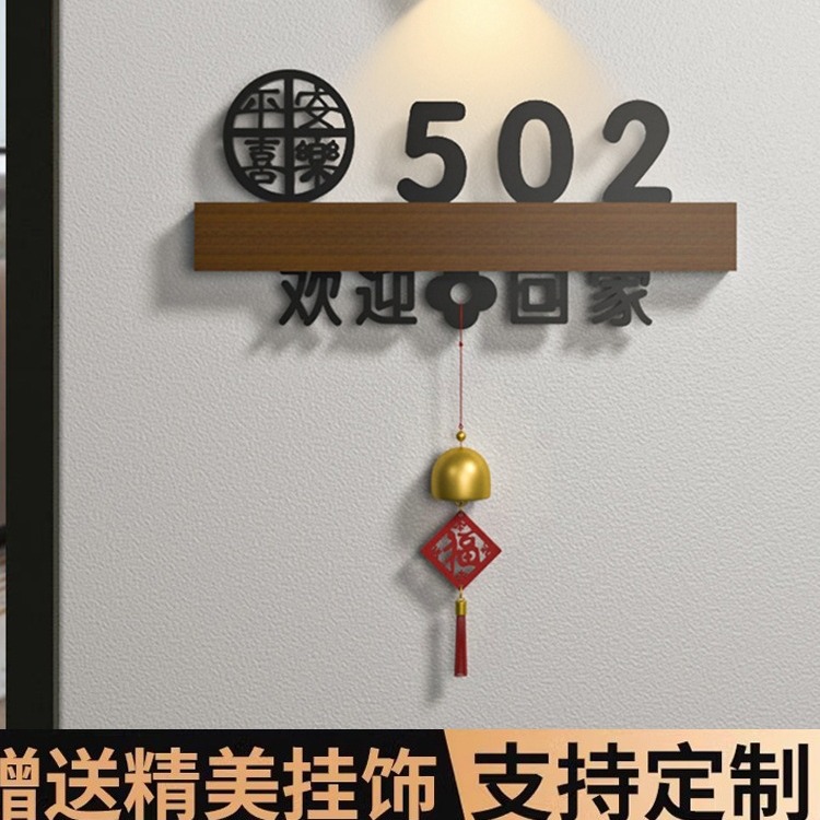 门牌号高级感轻奢创意门牌家用号码牌家庭入户门牌单元小区新家门