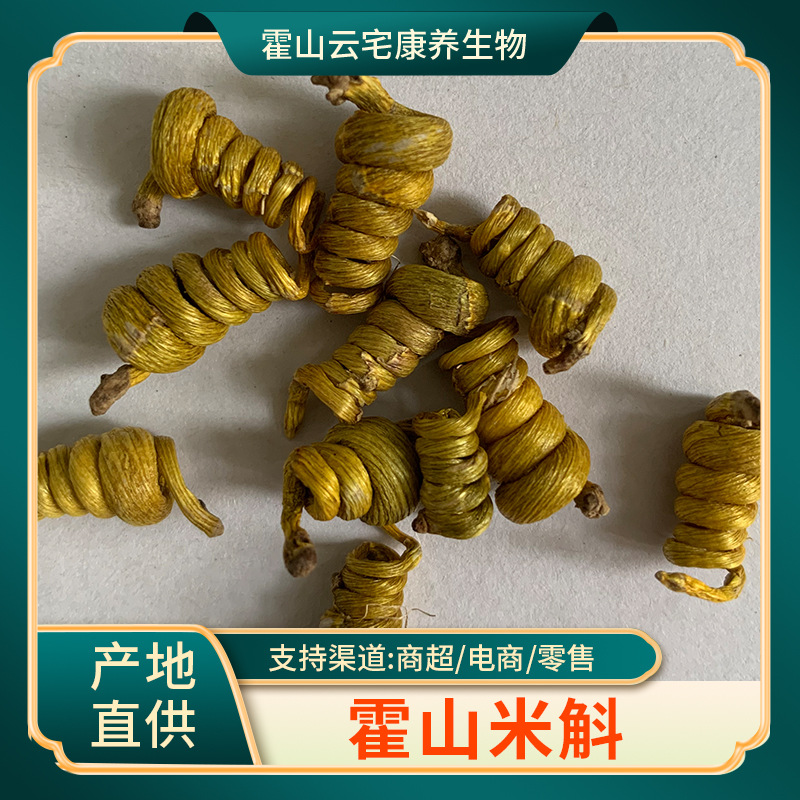 六年生霍山米斛枫斗龙头凤尾 安徽太平畈乡正宗6年林下仿野生石斛