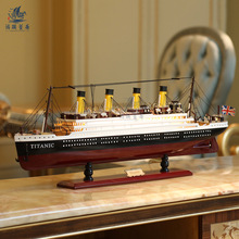 批发实木仿真泰坦尼克号邮轮游轮模型摆件精品木船欧美式玄关装饰