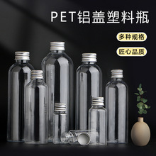 现货批发30 50 500ml毫升塑料瓶透明pet精油鱼药液体分装瓶铝盖