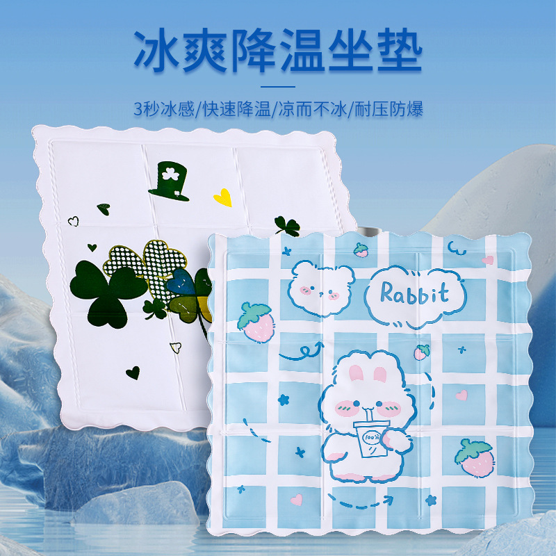 冰垫夏季降温坐垫夏季学生户外可折叠冰凉坐垫汽车办公靠垫椅子垫