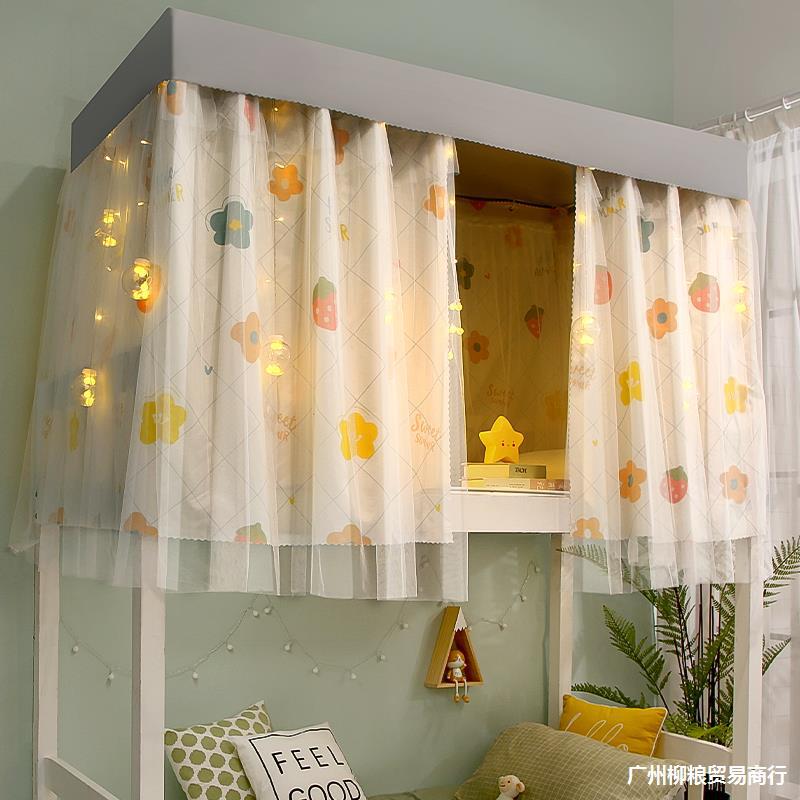 学生宿舍床帘 少女ins风可爱 遮光布大学寝室上下铺帘子上铺窗帘