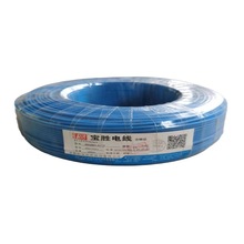 宝胜电线电缆厂家销售WDZBN-BYJF 1.5平方铜芯电线