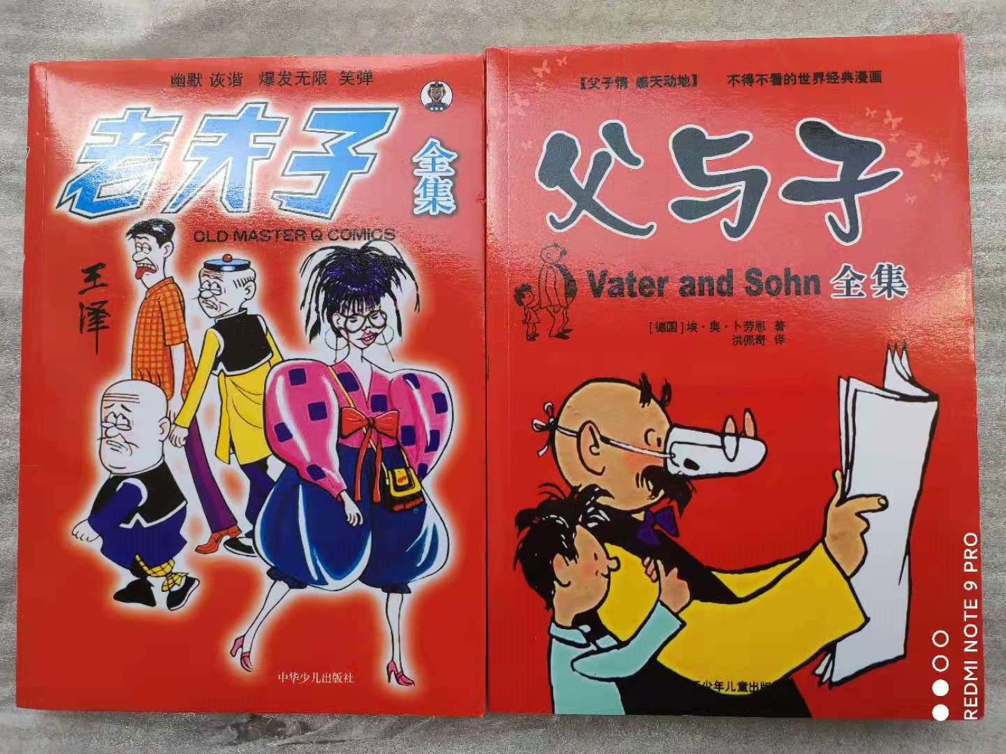 老夫子漫画全集合订本1---53册