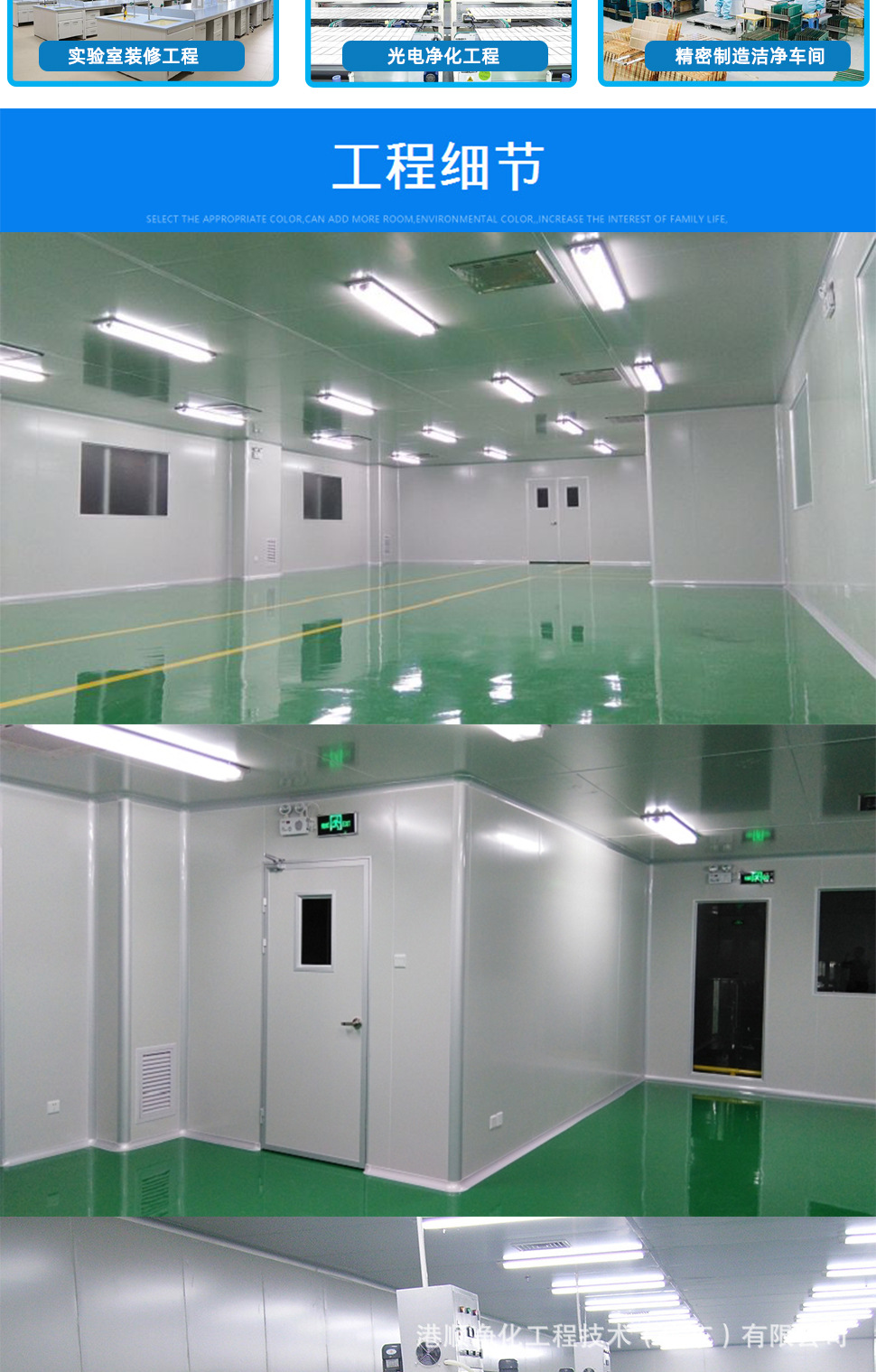 食用菌接种室净化车间千级万级无尘室净化工程设计无尘车间工程