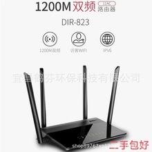 二手D-LINK友讯DIR-823 双频1200M 11AC无线路由器家用WIFI穿墙王