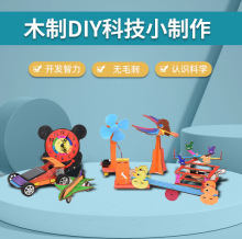 批发科学实验套装创客stem教育玩具diy手工科技小制作学生材料包