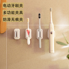 宜悦多功能牙刷置物架挂壁免打孔电动牙刷夹内置防滑硅胶强力无痕