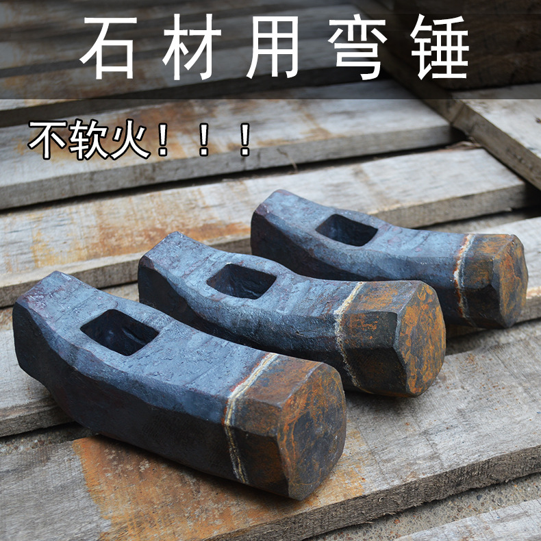 砸石头弯头锤弯腰方锤手锤石匠锤打石锤石工锤洛钢锻打手锤二锤