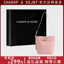 CHARHP&KEJNT官方正品2024新款女通勤水桶包高级感粉色单肩斜挎包