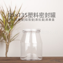 布丁瓶透明塑料食品罐子酥饼易拉罐包装罐pet异形pet广口塑料瓶