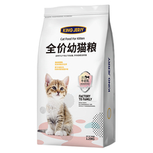 小猫猫粮猫崽幼猫1-4月奶猫猫饭猫食奶糕幼猫粮1-12月2.5尚尚SSB