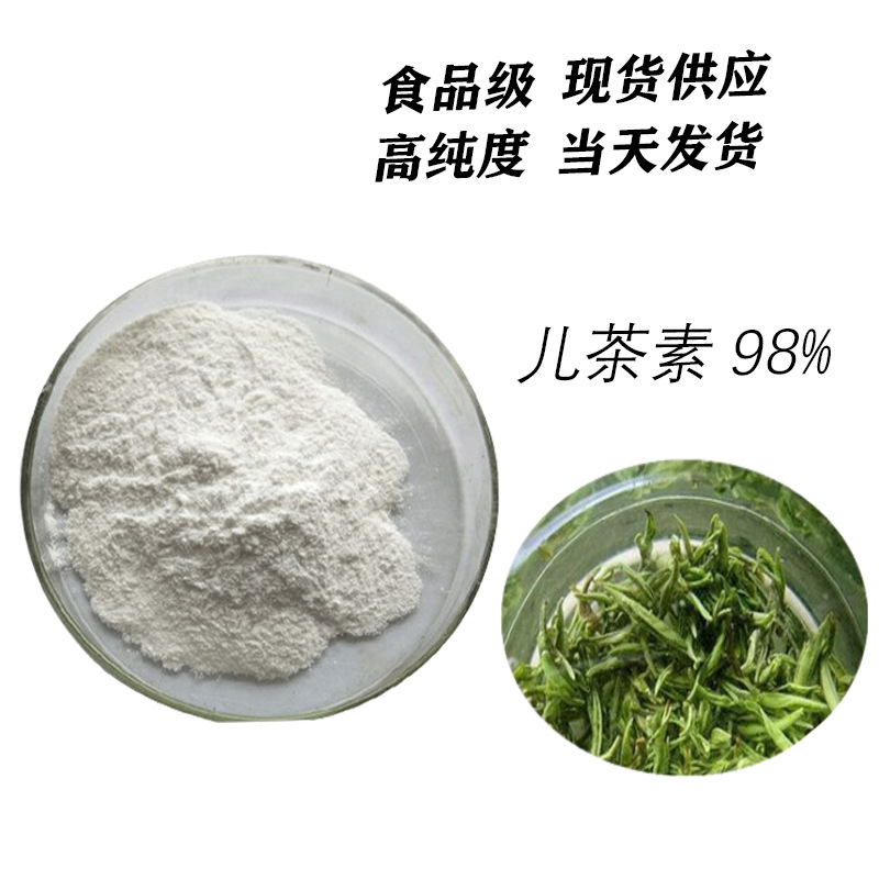 现货供应 儿茶素 egcg 食品级 绿茶提取物 表没食子儿茶素-阿里巴巴