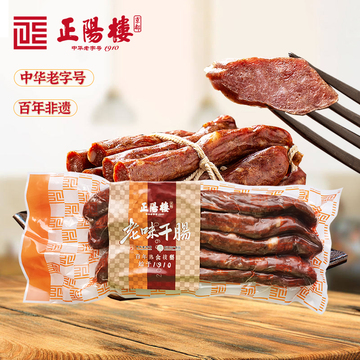 正阳楼 风干肠250g/袋东北腊肠哈尔滨特产熟食小吃即食下酒菜