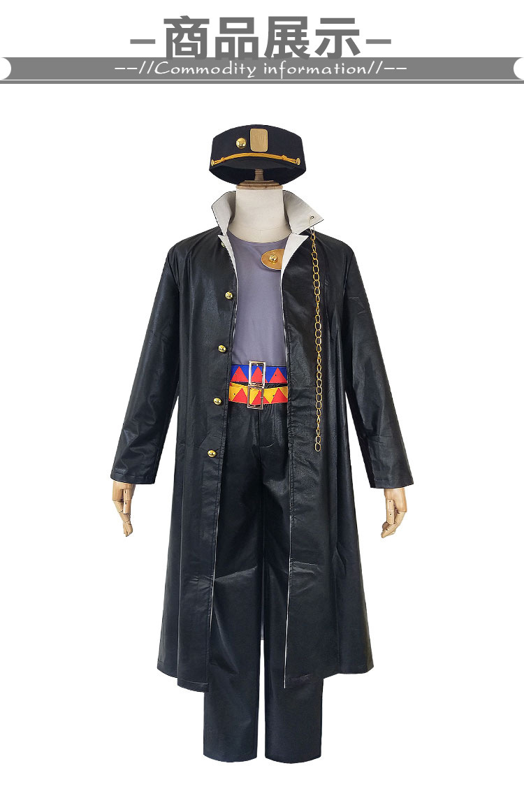 星之缘jojo的奇妙冒险:黄金之风cos 空条承太郎cosplay服装