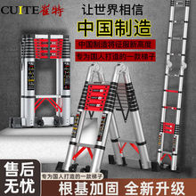 CT加厚铝合金升降伸缩梯人字折叠梯家用多功能工程楼梯跨境专供代