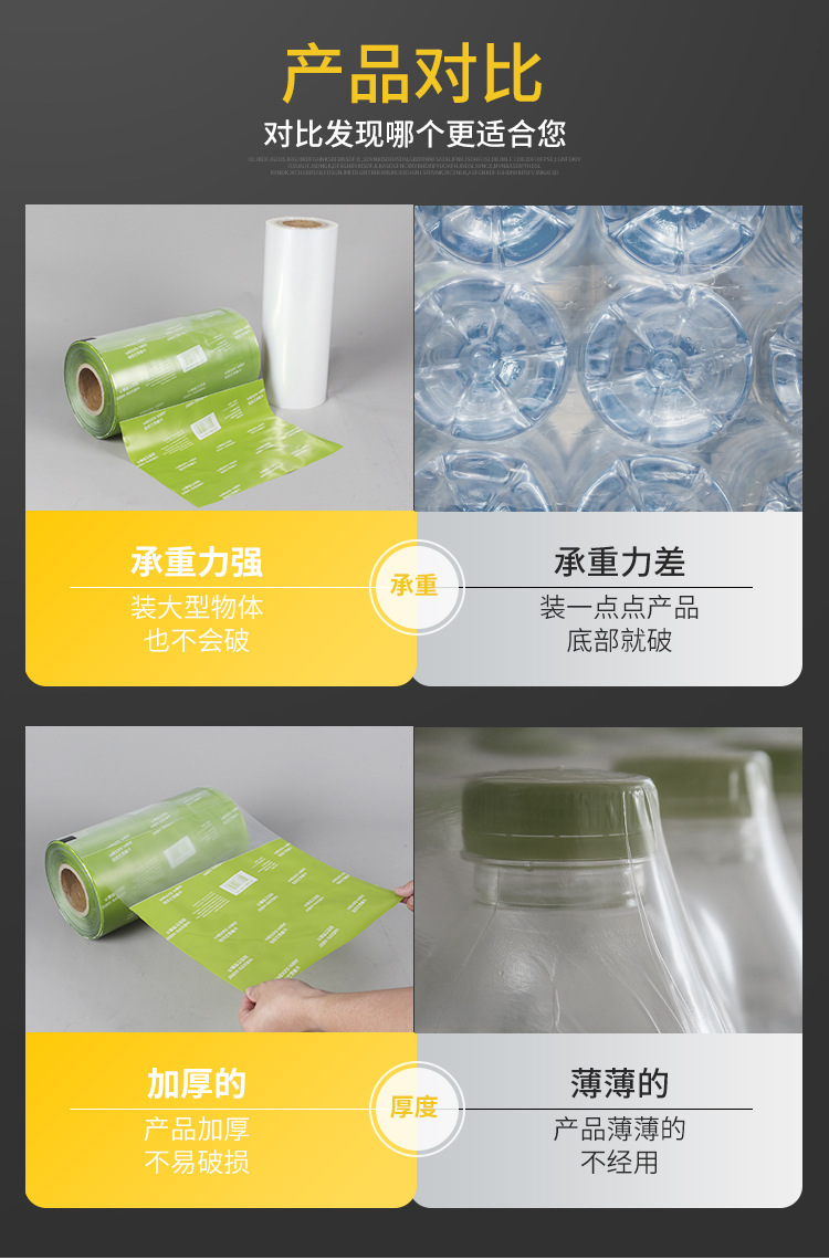 PE热收缩膜_10.jpg
