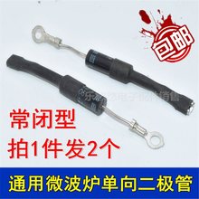 通用仕LG微波炉单向高压二极管 01-12 通用T3512 HVM12