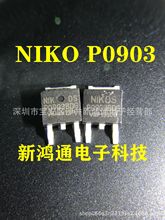 进口原字全测 P0903BD P0903BDG P0903BDL TO-252贴片MOS管25V50A