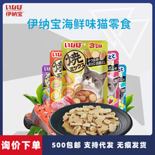 伊纳宝烤系列金枪鱼海鲜鸡肉卷饼干猫零食猫咪磨牙饼宠物零食批发