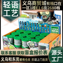 兰序植物大战僵尸玩具扭蛋拼插积木拼装作战游戏模型盲盒军团男孩