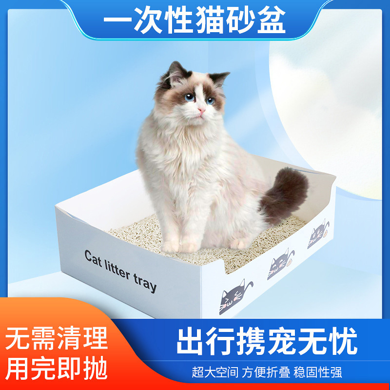 New Paper Litter Box Convenient and Fast Travel Large Space Comfortable Folding Convenient Litter Box Wholesale