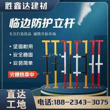 工地临时楼梯扶手定型化临边防护栏立杆钢管连接件干字王字杆建筑