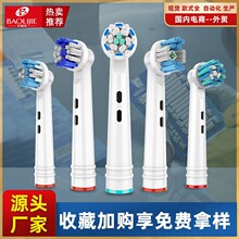 适用于oralb欧乐b全系博列郎电动牙刷头杜邦刷毛成人软毛替换刷头