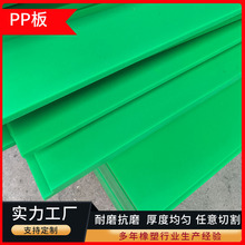 可焊接白色高密度聚丙烯板防静电塑料PP板材耐磨耐酸碱聚丙烯pp板