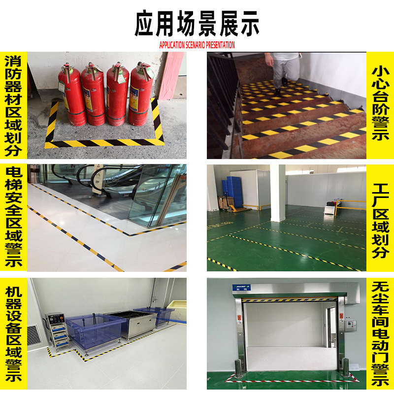 w1tr天蓝pvc警示胶带黑黄斑马线警戒地标贴地面标识车间划线地板