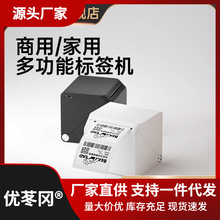 价格家用蓝牙超市商用汉印条码小型便携不干胶贴纸标签打印机手持