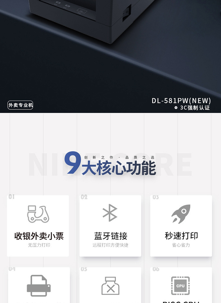 得力DL-581PW（NEW）热敏票据外卖收银手机自动接单蓝牙小票办公详情1