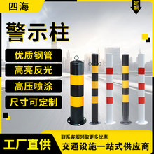 黄黑警示柱反光固定不锈钢路桩路障隔离柱防护诱导镀锌立柱