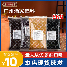 馅料利口福低糖纯白莲蓉红豆沙黑芝麻月饼烘焙商用馅5KG