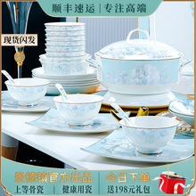 碗碟套装家用中式景德镇陶瓷碗筷盘组合现代简约乔迁骨瓷餐具套装