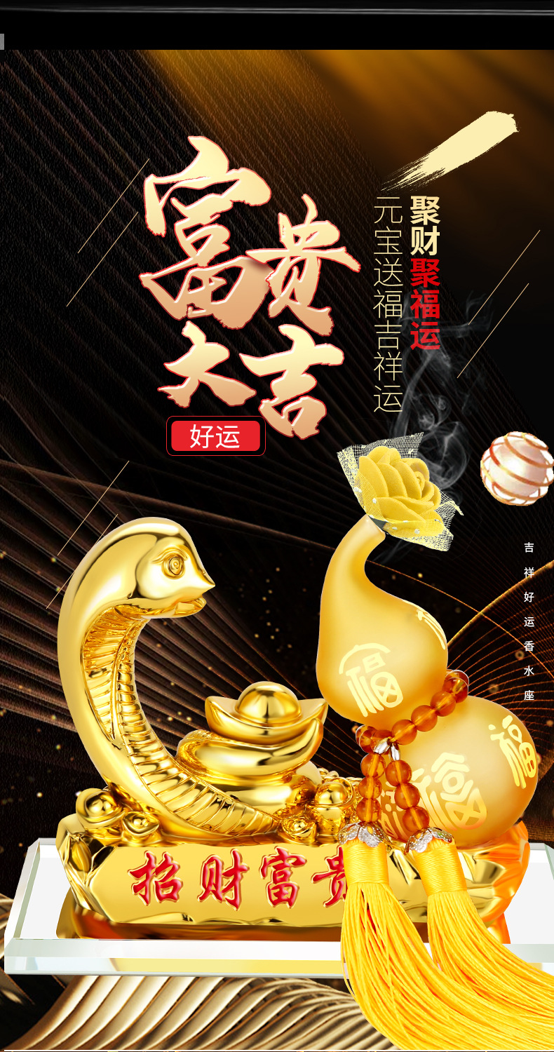 【产品款式】:金蛇纳福【产品材质】:树脂 水晶底座【产品名称】:金蛇
