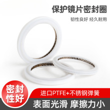 保护镜片泛塞封垫圈密封圈光纤激光切割机配件切割头塑料密封环垫