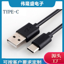 USB/Type-c超级快充数据线 适用于华为2A配机快充数据线 厂家直销